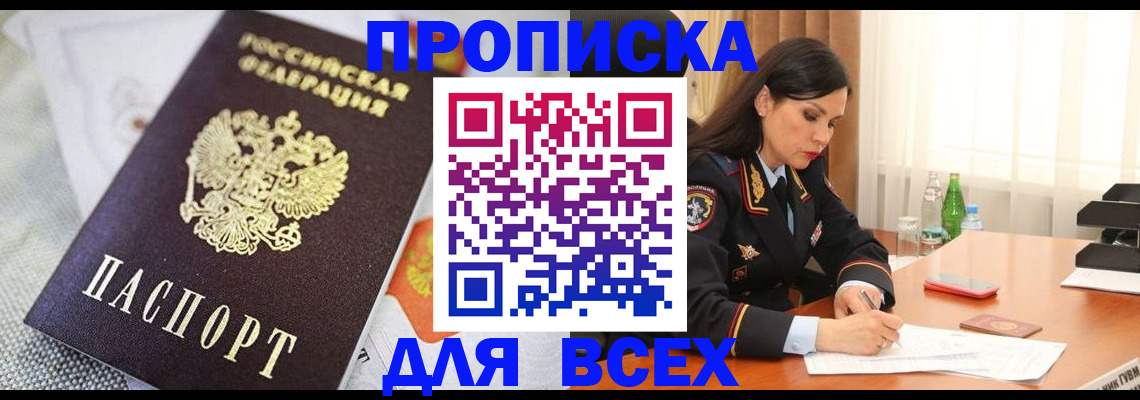 временная регистрация купить в Кондопоге