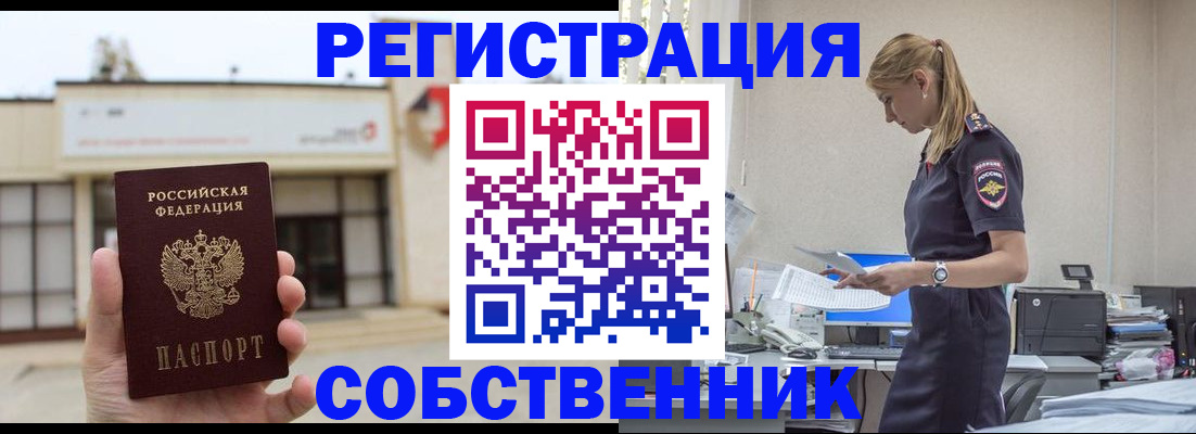 временная регистрация для школы в Кондопоге