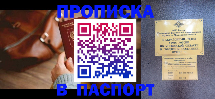 временная регистрация недорого в Кондопоге