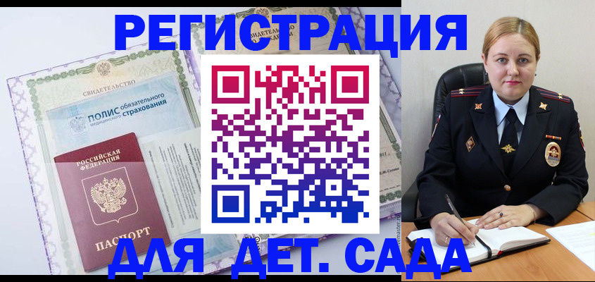 регистрация в Кондопоге