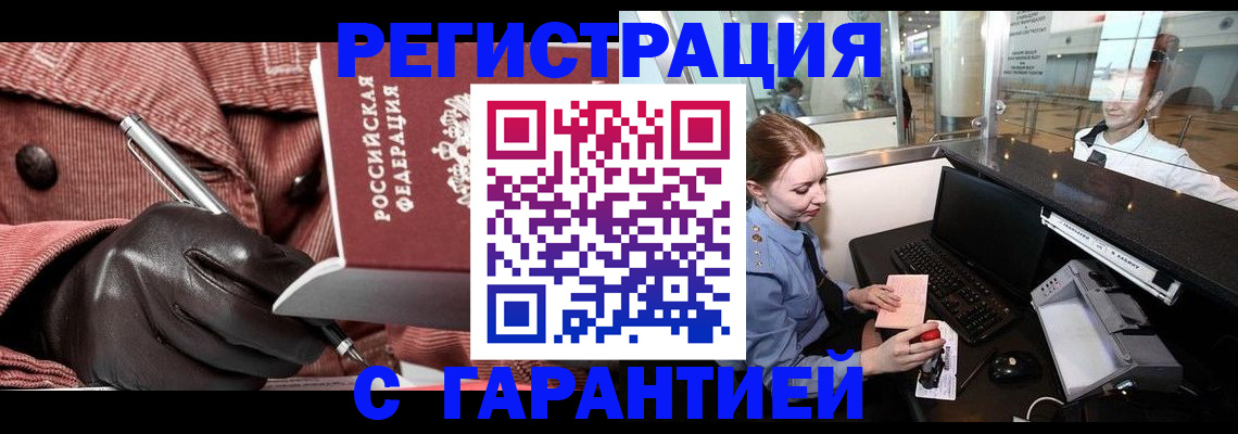 временная регистрация адрес в Кондопоге